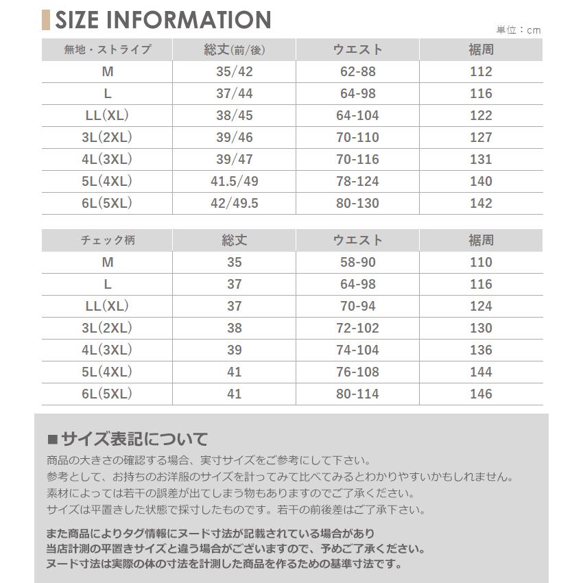 付け裾 大きいサイズ レディース メール便送料無料 レイヤード ウエストゴム プラスワン雑貨 ヒップカバー トップス M L LL 3L 4L 5L 6L｜janjam｜29