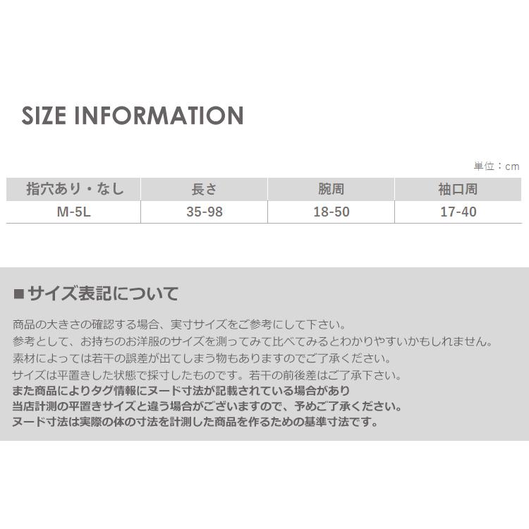 [母の日無料ラッピング]アームカバー 大きいサイズ レディース メール便送料無料 ロング丈 日焼け対策 UV手袋 ロング手袋 M-5L｜janjam｜20