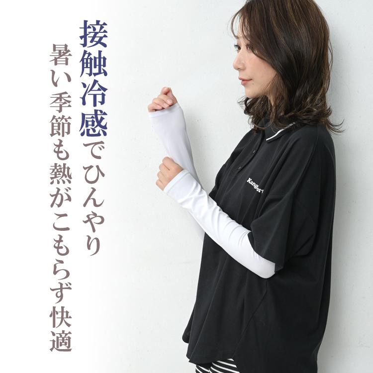 JANJAM アームカバー 大きいサイズ レディース メール便送料無料