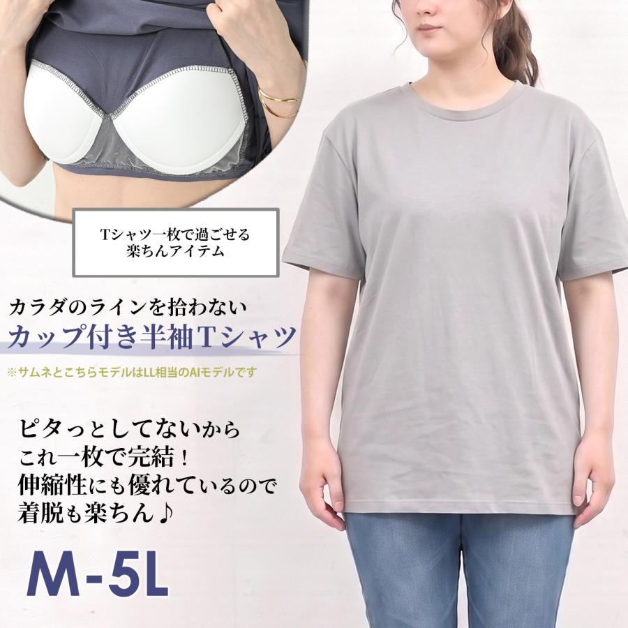 JANJAM カップ付きTシャツ 大きいサイズ レディース メール便送料無料