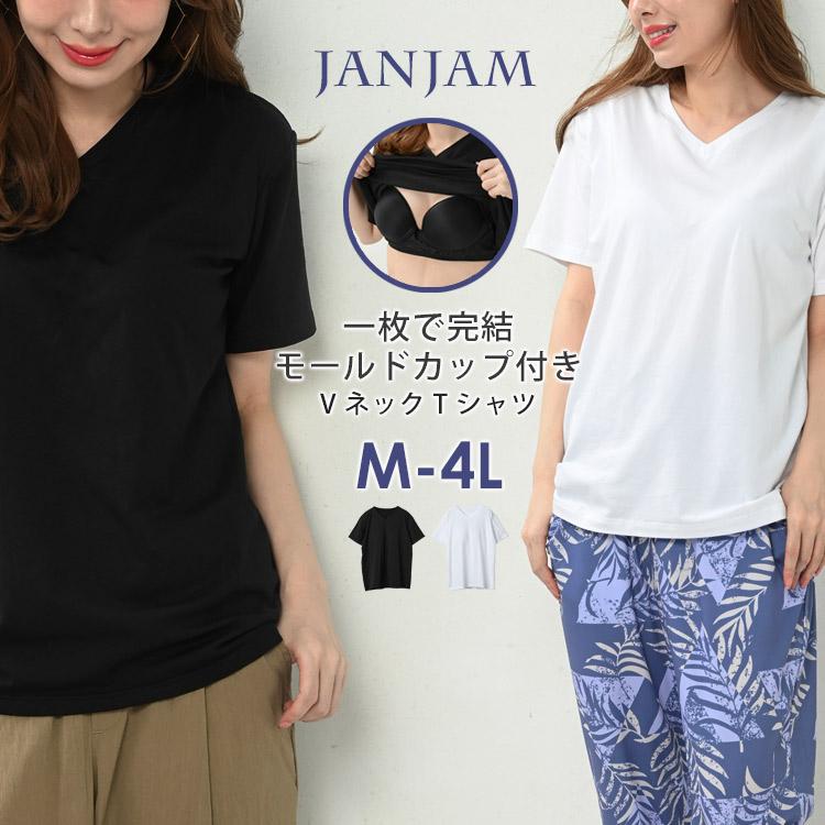JANJAM カップ付きTシャツ 大きいサイズ レディース メール便