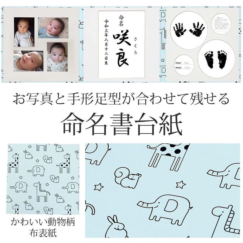 高品質 手形足形命名書 かわいい動物柄 ブルーl判セット赤ちゃんの手形 足形 写真 お名前がすべて入る赤ちゃん手形足形命名書台紙 大 ベビー誕生 必 Cisama Sc Gov Br