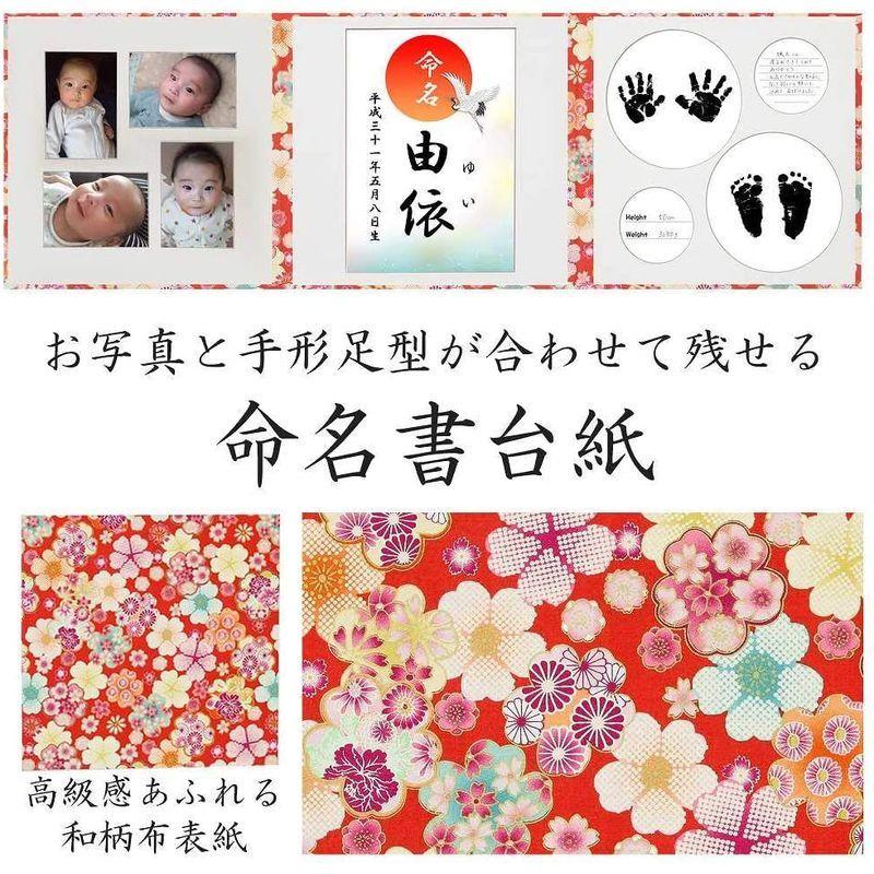 超美品 命名書 台紙 手形 足形 赤ちゃん 写真 お名前がすべて入る和柄 華赤 L版セット 人気 可愛い かわいい 和風 和柄 手作り Cisama Sc Gov Br