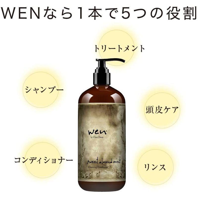 ウェンwen シャンプー クレンジングコンディショナートリートメント6個セット 完売