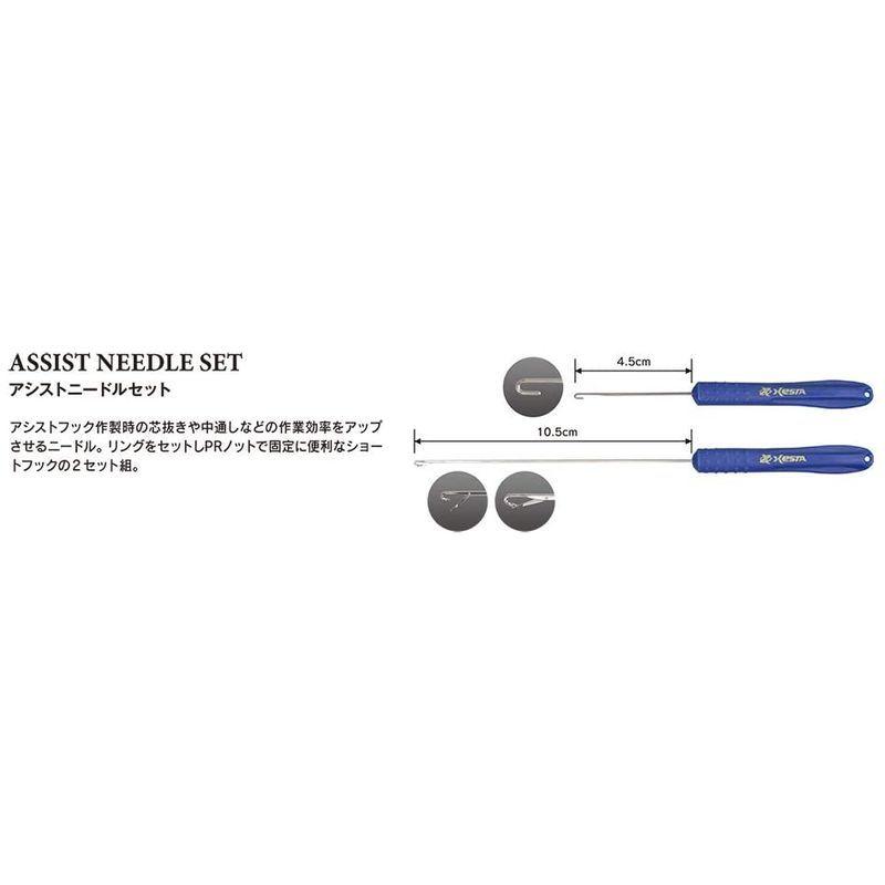 ゼスタ(XESTA) アシストニードル ロングショートセット|janjanstore|03