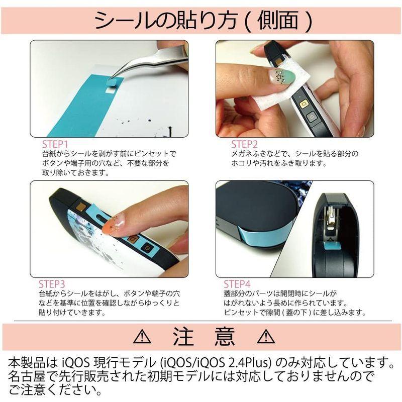 お気にいる 全面セット ラミネート加工有 スキンシール Iqos ガールズネオ Smile Iqs02 Ysz 0223 国旗 イタリア シール Estet By