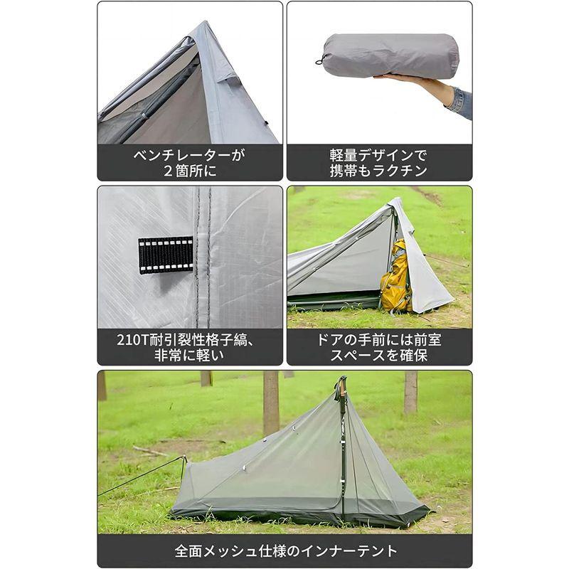 ATEPA ツーポールテント 1人用 軽量 コンパクト ソロキャンプ テント 