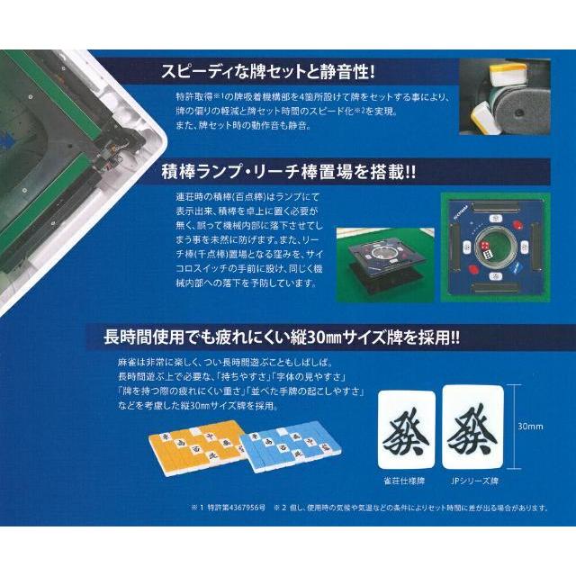 ☆全自動麻雀卓 アモスJP2折りたたみタイプ AMOS JP2☆ : じゃん ☆全自動麻雀卓 アモスJP2折りたたみタイプ AMOS JP2☆ : じゃん