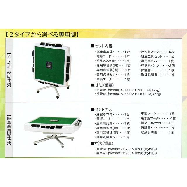☆全自動麻雀卓 アモスJP-EX 折りたたみタイプ AMOS JP-EX ☆全自動麻雀卓 アモスJP-EX 折りたたみタイプ AMOS JP-EX