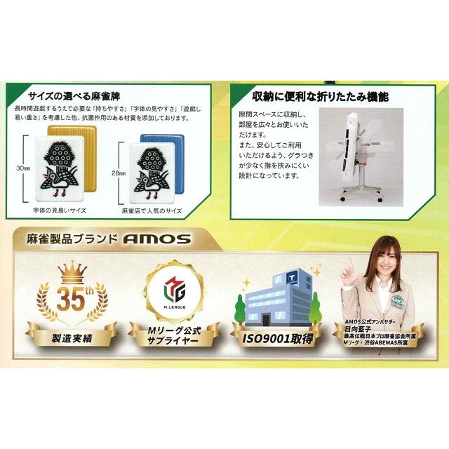 ☆全自動麻雀卓 アモスJP-EXカラー 座卓兼用タイプ AMOS JP-EX ☆全自動麻雀卓 アモスJP-EXカラー 座卓兼用タイプ AMOS JP-EX