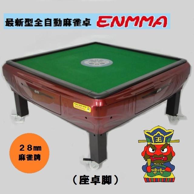 全自動麻雀卓 座卓 GOQUU 全自動麻雀卓 座卓 GOQUU