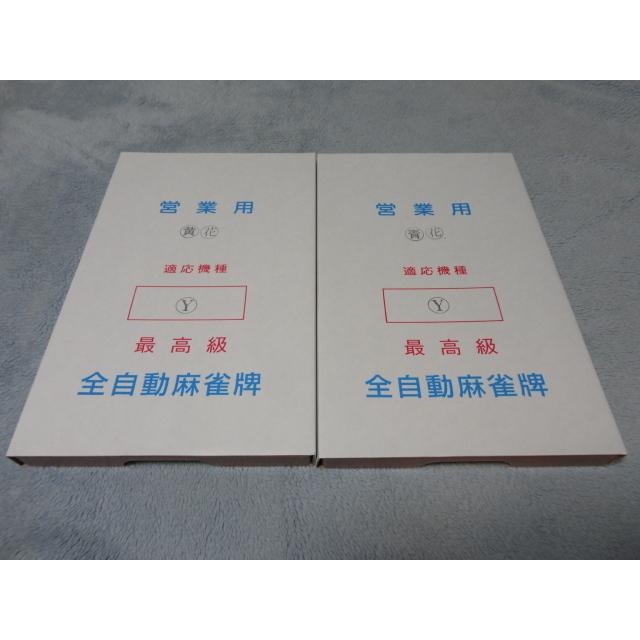 送料無料】全自動麻雀卓新品牌 (雀酔、コスモ) : じゃんきち 送料無料】全自動麻雀卓新品牌 (雀酔、コスモ) : じゃんきち