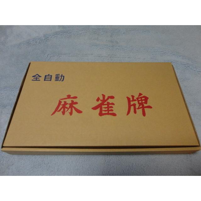 送料無料】全自動麻雀卓新品牌(雀秀) : じゃんきちくん 送料無料】全自動麻雀卓新品牌(雀秀) : じゃんきちくん