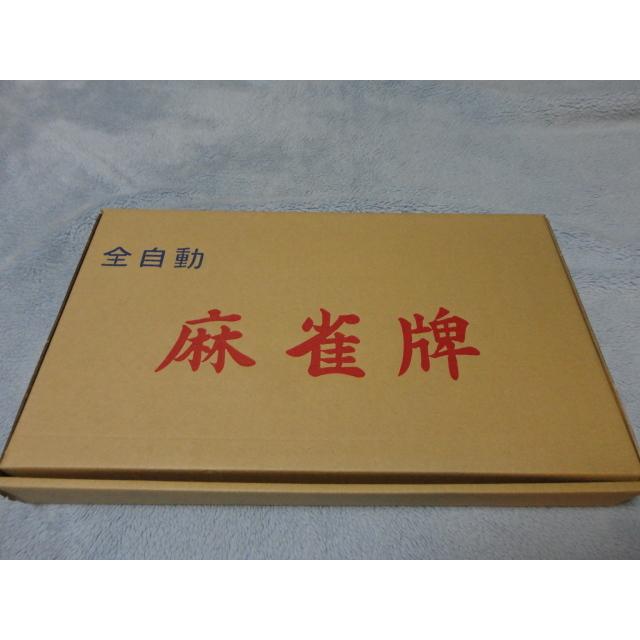 送料無料】全自動麻雀卓新品牌 (マーク3) : じゃんきちくん 送料無料】全自動麻雀卓新品牌 (マーク3) : じゃんきちくん