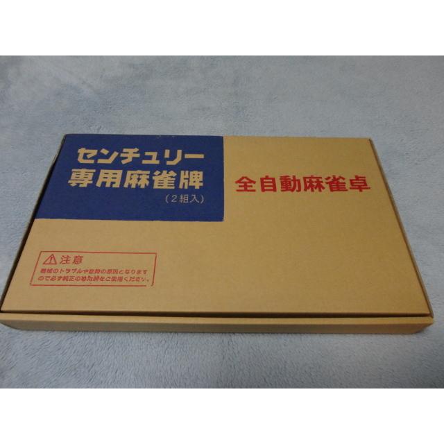 送料無料】全自動麻雀卓新品牌(センチュリーモア) : じゃん 送料無料】全自動麻雀卓新品牌(センチュリーモア) : じゃん