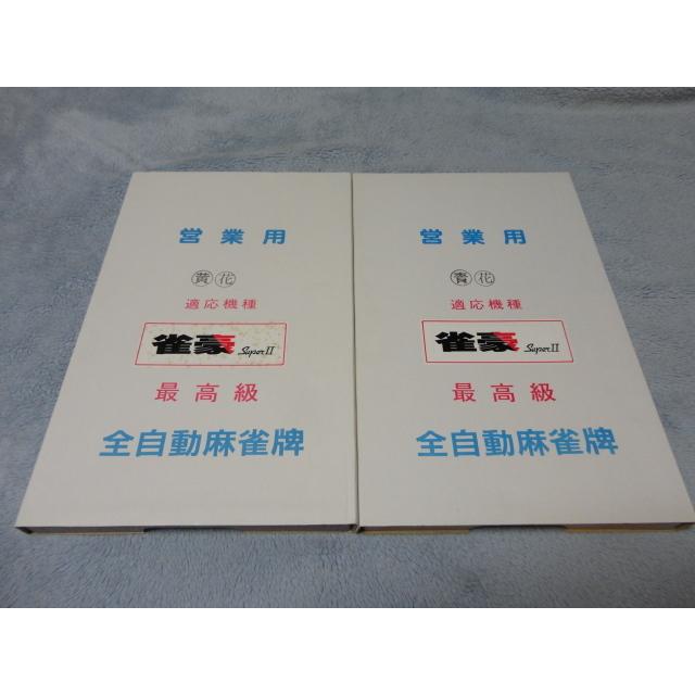 送料無料】全自動麻雀卓新品牌（スーパー雀夢） : じゃんきち