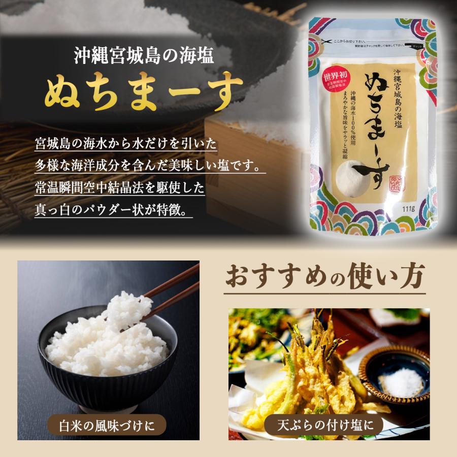 天然塩 国産 5種セット 宗谷の塩 粟国の塩 ぬちまーす 石垣の塩 天然塩 国産 5種セット 宗谷の塩 粟国の塩 ぬちまーす 石垣の塩