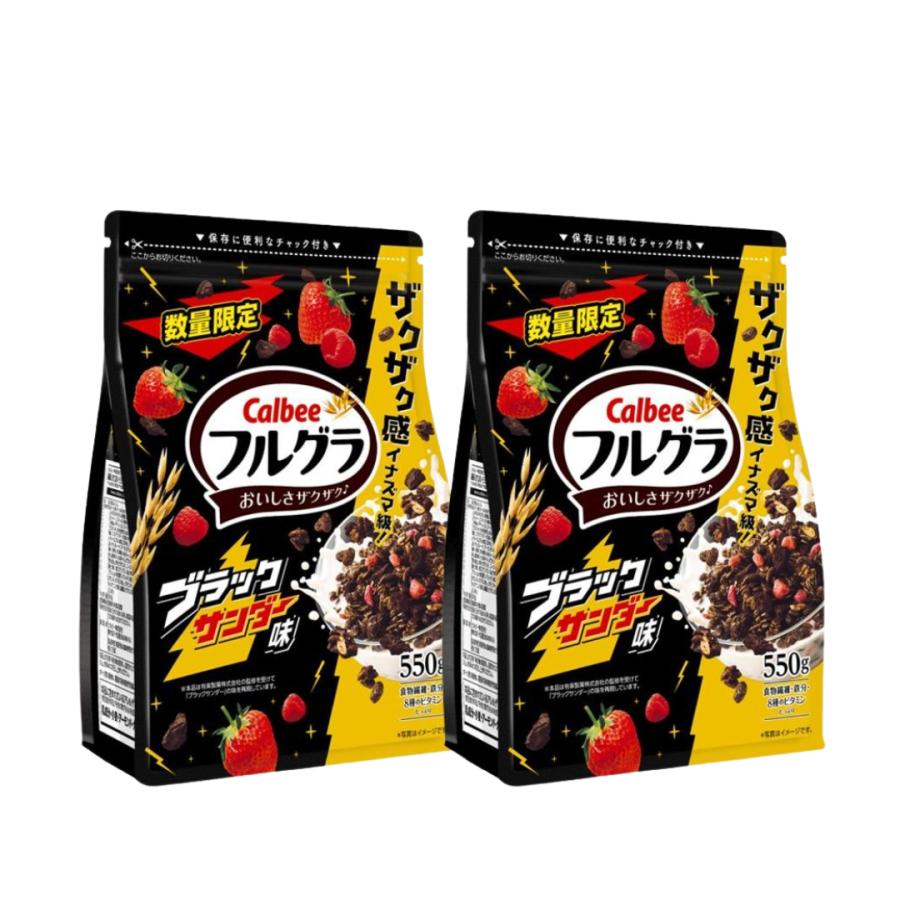 フルグラ ブラックサンダー 2袋セット シリアル カルビー 550g 賞味