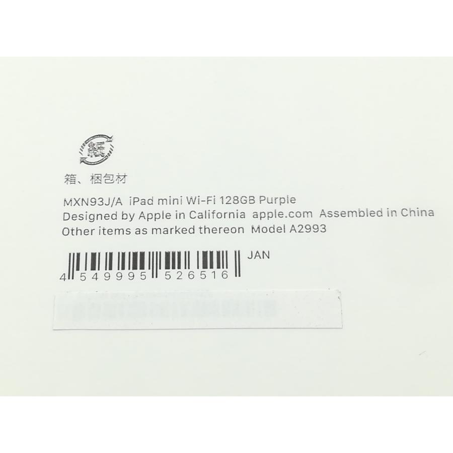 未使用】Apple iPad mini (第7世代/2024) Wi-Fiモデル 128GB 未使用】Apple iPad mini (第7世代/2024) Wi-Fiモデル 128GB