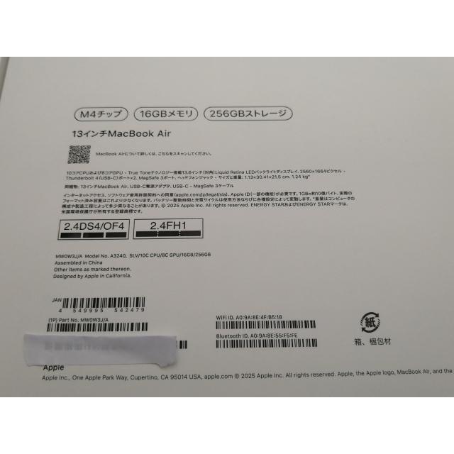 未使用】Apple MacBook Air 13インチ (M4,2025) M4(CPU:10C/GPU:8C