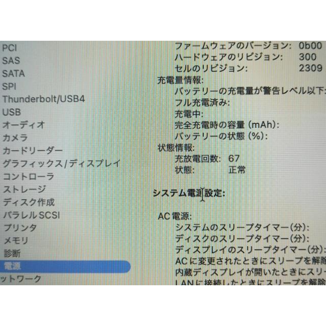 中古】Apple MacBook Pro 16インチ CTO (Late 2019) スペースグレイ