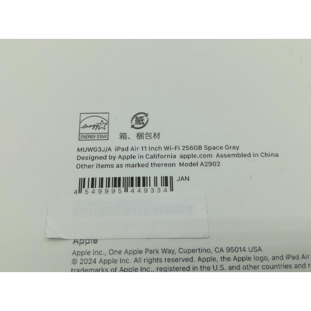 未使用】Apple 【Wi-Fi】 11インチ iPad Air（M2/2024） 256GB