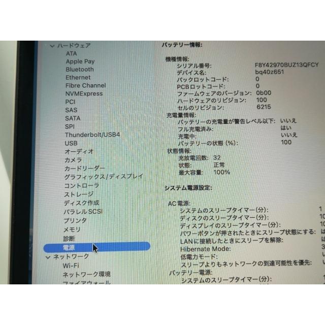 【中古】Apple MacBook Air 13インチ M2(CPU:8C/GPU:8C) 16GB/256GB スターライト MC7W4J/A (M2,2022)【OSU301】保証期間１ヶ月【ランクA】の画像