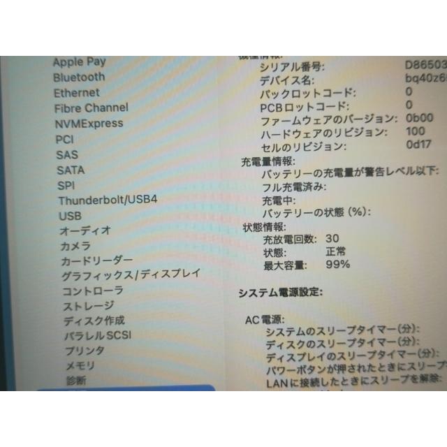 【中古】Apple MacBook Air 15インチ (M4,2025) M4(CPU:10C/GPU:10C) 16GB/512GB スカイブルー MC7C4J/A【OSU301】保証期間１ヶ月【ランクA】の画像