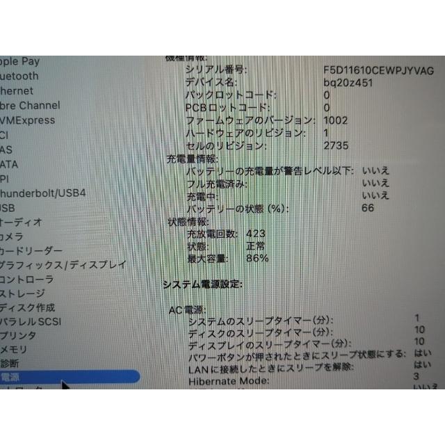 【中古】Apple MacBook Air 13インチ M1(CPU:8C/GPU:7C) 8GB/256GB スペースグレイ MGN63J/A (M1・2020)【大須2】保証期間１ヶ月【ランクC】の画像