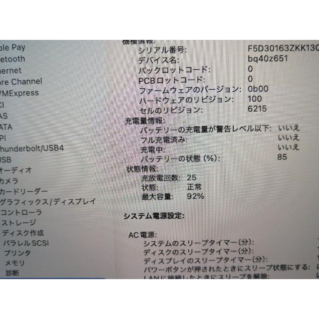 【中古】Apple MacBook Air 13インチ  M2(CPU:8C/GPU:8C) 8GB/256GB シルバー MLXY3J/A (M2,2022)【大須2】保証期間１ヶ月【ランクA】の画像