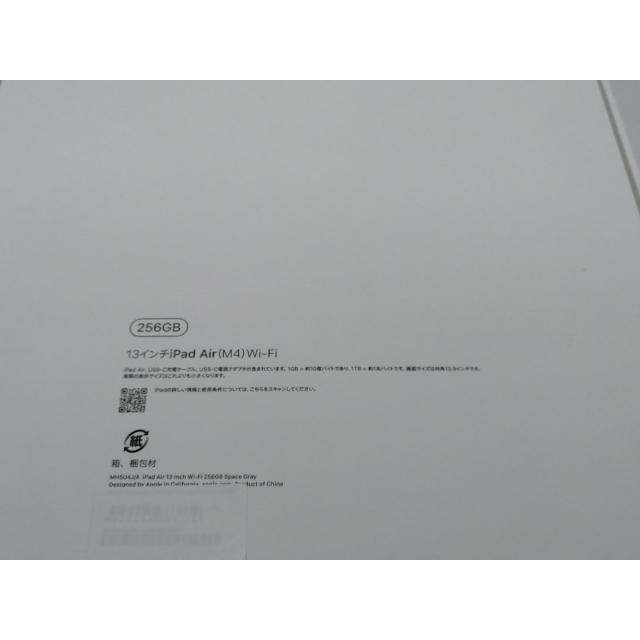 【未使用】Apple 【Wi-Fi】 13インチ iPad Air（M4/2026) 256GB スペースグレイ MH5U4J/A【OSU301】保証期間６ヶ月の画像