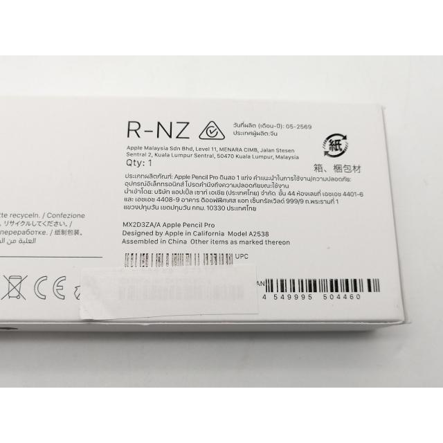 未使用】Apple Apple Pencil Pro MX2D3ZA/A【OSU301】保証期間1週間
