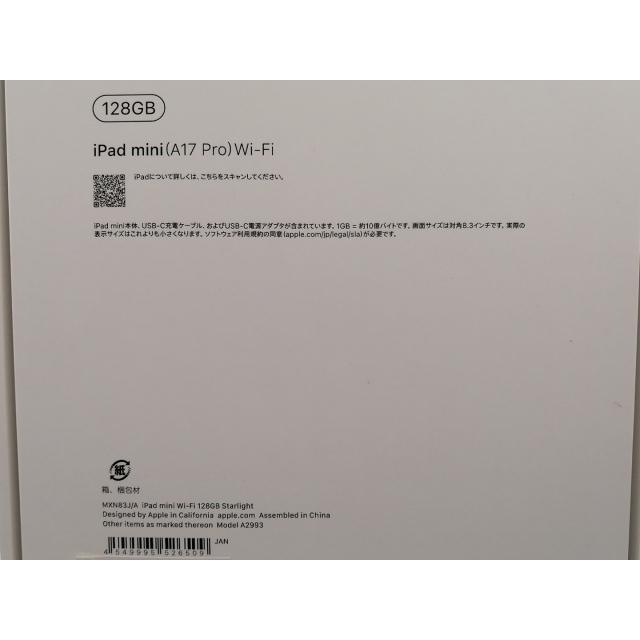未使用】Apple iPad mini (第7世代/2024) Wi-Fiモデル 128GB 未使用】Apple iPad mini (第7世代/2024) Wi-Fiモデル 128GB