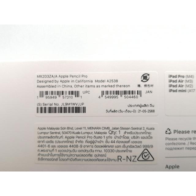 未使用】Apple Apple Pencil Pro MX2D3ZA/A【ECセンター】保証期間1