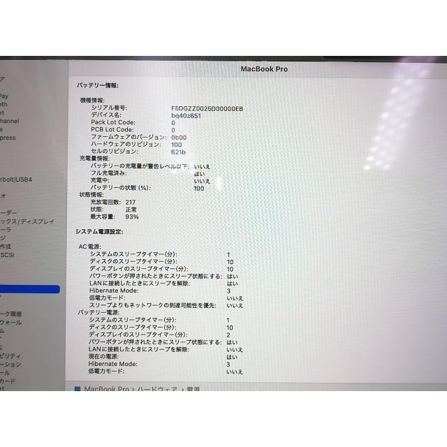中古】Apple MacBook Pro 14インチ M3 Pro(CPU:11C/GPU:14C) 18GB