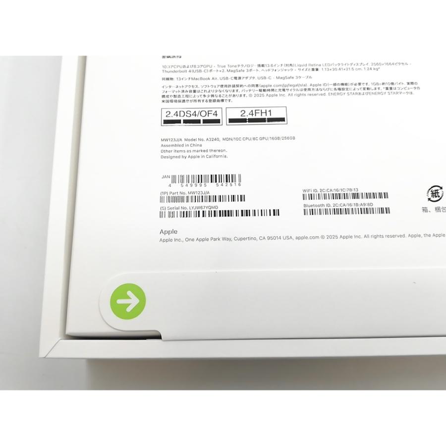 未使用】Apple MacBook Air 13インチ (M4,2025) M4(CPU:10C/GPU:8C