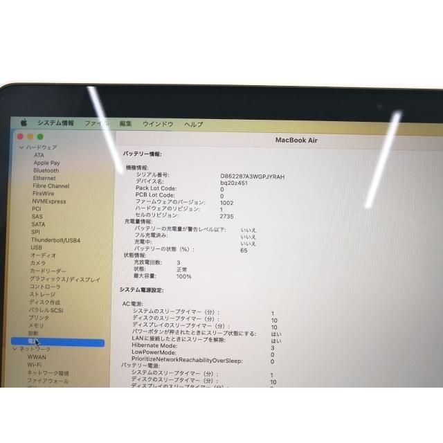 中古】Apple MacBook Air 13インチ M1(CPU:8C/GPU:8C) 8GB/512GB