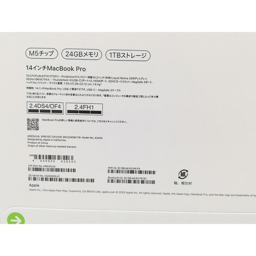 未使用】Apple MacBook Pro 14インチ M5(CPU:10C/GPU:10C) 24GB/1TB