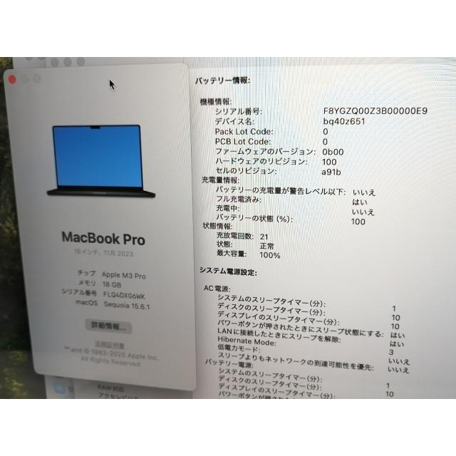中古】Apple MacBook Pro 16インチ CTO (16インチ,M3,2023) スペース
