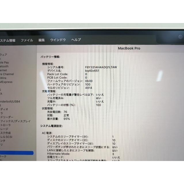 【中古】Apple MacBook Pro 14インチ M3(CPU:8C/GPU:10C) 8GB/512GB シルバー MR7J3J/A (14インチ,M3,2023)【ECセンター】保証期間１ヶ月【ランクB】の画像