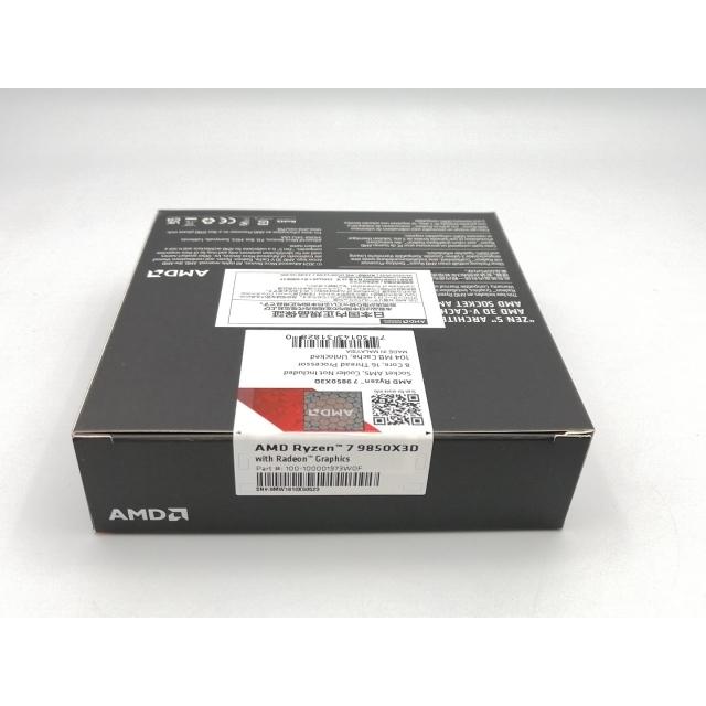 未使用】AMD Ryzen 7 9850X3D (4.7GHz/TC:5.6GHz) BOX AM5/8C/16T/L3