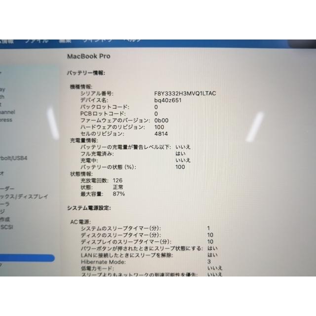 【中古】Apple MacBook Pro 14インチ M2 Pro(CPU:12C/GPU:19C) 16GB/1TB シルバー MPHJ3J/A (14インチ,2023)【ECセンター】保証期間１ヶ月【ランクB】の画像