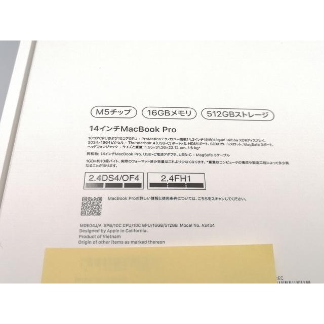 未使用】Apple MacBook Pro 14インチ M5(CPU:10C/GPU:10C) 16GB/512GB 