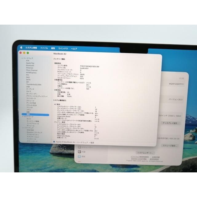 【中古】Apple MacBook Air 13インチ  M2(CPU:8C/GPU:10C) 8GB/512GB スターライト MLY23J/A (M2,2022)【ECセンター】保証期間１ヶ月【ランクB】の画像