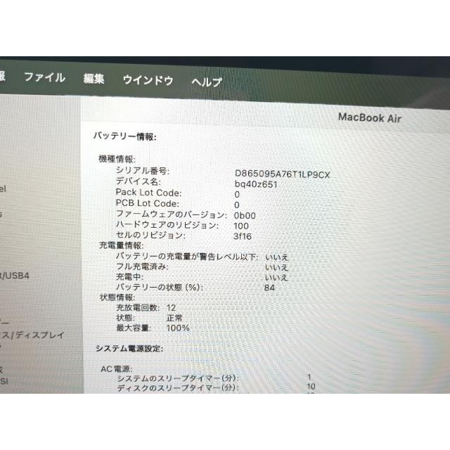 【中古】Apple MacBook Air 15インチ CTO (M4, 2025) ミッドナイト M4(CPU:10C/GPU:10C)/16G/256G【ECセンター】保証期間１ヶ月【ランクA】 |  | 06
