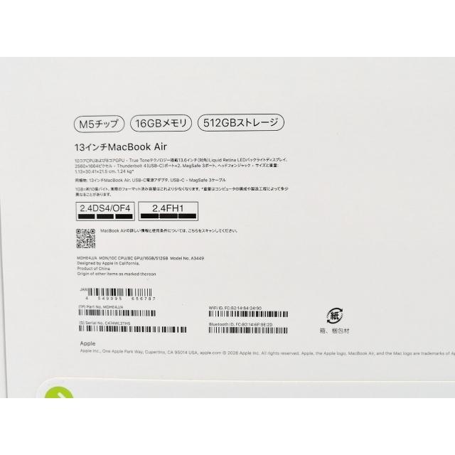 未使用】Apple MacBook Air 13インチ M5(CPU:10C/GPU:8C) 16GB/512GB