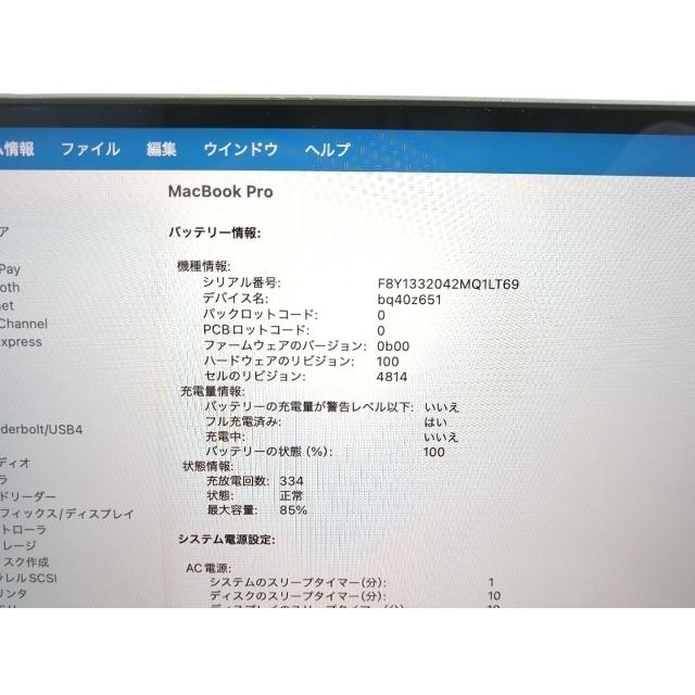 【中古】Apple MacBook Pro 14インチ M1 Pro(CPU:8C/GPU:14C) 16GB/512GB スペースグレイ MKGP3J/A (14インチ, 2021)【ECセンター】保証期間１ヶ月【ランクC】の画像