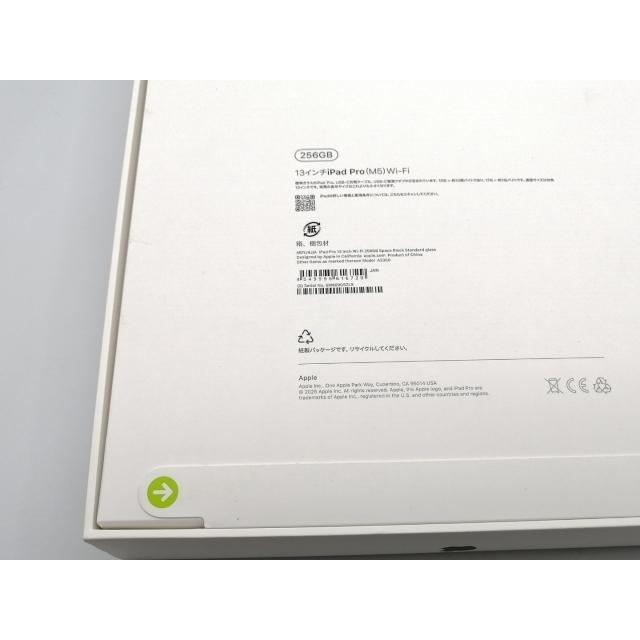 未使用】Apple 【Wi-Fi】 13インチ iPad Pro（M5/2025） 256GB