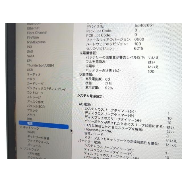 【中古】Apple MacBook Air 13インチ CTO (M2,2022) ミッドナイト M2(CPU:8C/GPU:10C)/24G/1T/35W AC(USB-Cx2)【ECセンター】保証期間１ヶ月【ランクA】の画像