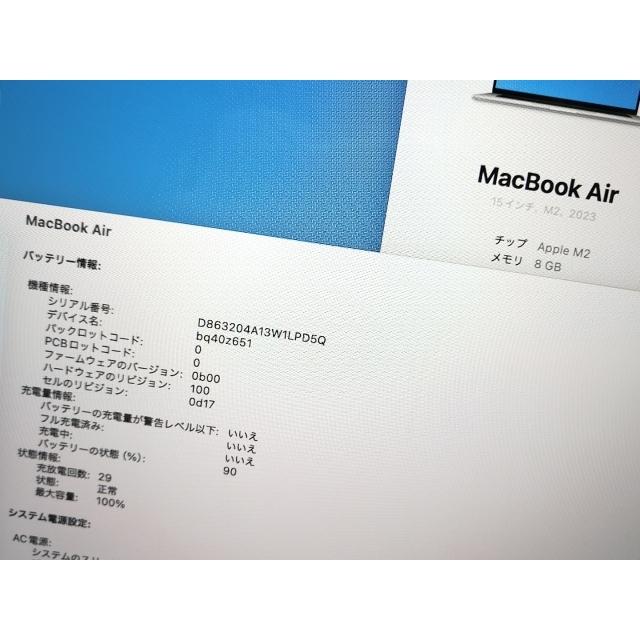 【中古】Apple MacBook Air 15インチ  M2(CPU:8C/GPU:10C) 8GB/256GB シルバー MQKR3J/A (M2,2023)【ECセンター】保証期間１ヶ月【ランクA】の画像